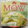 森永 MOW 香りたつマスカット 商品写真 2枚目