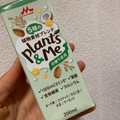 森永 Plants＆Me 砂糖不使用 商品写真 1枚目