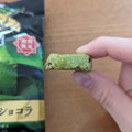 不二家 カントリーマアムミニ 抹茶ガトーショコラ 商品写真 3枚目