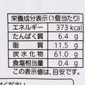 Pasco 国産小麦のクラウンメロンパン 商品写真 3枚目