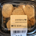 ローソン Uchi Cafe’ とろけるわらび餅 商品写真 5枚目