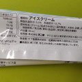 不二家 生クリームアイス 商品写真 5枚目