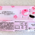 もへじ 2色の桜おはぎ つぶあん 商品写真 4枚目