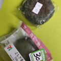 セブン-イレブン 北海道十勝産小豆使用 よもぎ香る草もち 商品写真 2枚目