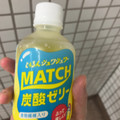 大塚食品 マッチゼリー 商品写真 1枚目