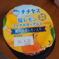 チチヤス こくRich 塩レモンミックスヨーグルト 瀬戸内産レモン入り 商品写真 5枚目