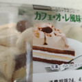 ヤマザキ カフェ・オ・レ風味ケーキ 商品写真 3枚目