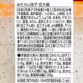 武蔵製菓 みたらし団子・豆大福 2種4個 商品写真 2枚目