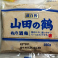 山田酒造食品 山田の鶴 灘本場酒粕 商品写真 1枚目