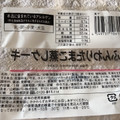 ローソン ふんわりたまご蒸しケーキ 商品写真 3枚目