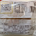 ヤマザキ クリームたっぷりシフォンサンド 北海道産生クリーム使用 商品写真 4枚目
