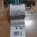 武蔵製菓 わたしのおふくわけ 二玉よもぎこしあん団子 商品写真 2枚目