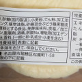 セブン＆アイ セブンプレミアム 3種の熟成チーズの蒸しケーキ 商品写真 2枚目