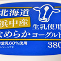 トライアル 北海道浜中産生乳使用 なめらかヨーグルト 商品写真 3枚目