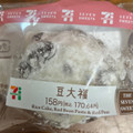 セブン-イレブン 北海道十勝産小豆使用 豆大福 商品写真 3枚目