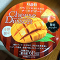 Q・B・B チーズデザート 贅沢マンゴ‐ 商品写真 3枚目