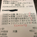 クラフト ワールドセレクト チェダースライス 商品写真 5枚目