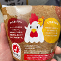 ローソン ソースinからあげクン とろ～り濃厚チーズ味 商品写真 1枚目