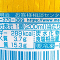 明治 エッセル スーパーカップ レモンのレアチーズ 商品写真 4枚目