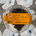 ローソン Uchi Cafe’ クッキー＆クリームチーズケーキ 商品写真 1枚目