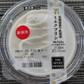 セブン-イレブン 北海道産牛乳使用 ミルクプリン 商品写真 3枚目