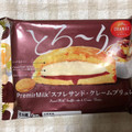 田口食品 PremirMilkスフレサンド クレームブリュレ 商品写真 2枚目