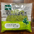 Pasco もちっとよもぎ 商品写真 3枚目