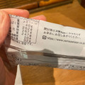 ローソン Uchi Cafe’ くちどけショコラクレープ 商品写真 2枚目