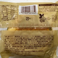 ファミリーマート ファミマルBakery もちっと食感の北海道メロンパン 商品写真 4枚目