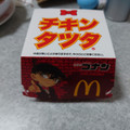 マクドナルド チキンタツタ 商品写真 1枚目