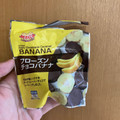 アスク フローズンチョコバナナ 商品写真 3枚目