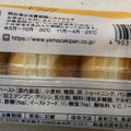 ヤマザキ 薄皮 ローストアーモンドクリームパン 商品写真 2枚目
