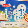 神戸屋 ふわふわホイップのメロンパン レアチーズ 商品写真 2枚目