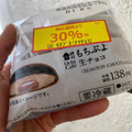 ローソン Uchi Cafe’ もちぷよ 生チョコ 商品写真 5枚目