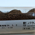 ローソン Uchi Cafe’ バウムクーヘン チョコ 商品写真 5枚目