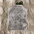 ドンレミー 抹茶のオペラ 商品写真 3枚目