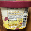 よつ葉 北海道アイスクリーム あんバター 商品写真 4枚目