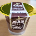 栄屋乳業 北海道ショコラケーキ 商品写真 5枚目