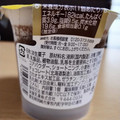 栄屋乳業 北海道ショコラケーキ 商品写真 4枚目