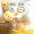 ローヤル製菓 鈴焼き メロン風味カステラ菓子 商品写真 2枚目