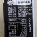 ダノン オイコス プロテインドリンク 高吸収タンパク質18g 脂肪0 砂糖不使用VANILLA 商品写真 1枚目