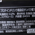 ダノン オイコス プロテインドリンク 高吸収タンパク質18g 脂肪0 砂糖不使用VANILLA 商品写真 3枚目