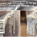 梅月堂製菓 ラムドラ 商品写真 2枚目