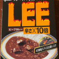 江崎グリコ LEE ビーフカレー 辛さ10倍 商品写真 2枚目