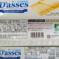 SANRITSU クックダッセ はちみつ＆チーズ 商品写真 4枚目