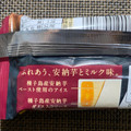 赤城 プレミール 安納芋 商品写真 4枚目