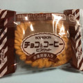 ブルボン チョコ＆コーヒービスケット 商品写真 2枚目