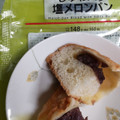 ローソン じゅわバタ塩メロンパン 商品写真 3枚目