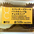 ローソン Uchi Cafe’ スフレチーズケーキ バニラホイップ＆チョコホイップ 商品写真 4枚目