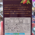 江崎グリコ ポッキーカカオ60％ 商品写真 2枚目